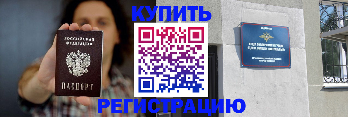 временная регистрация для школы в Котельниках