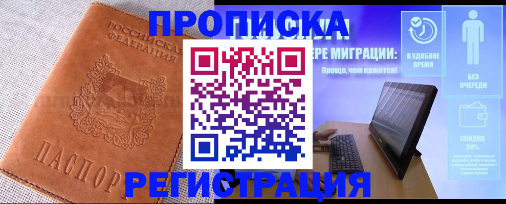 найти адрес прописки в Котельниках