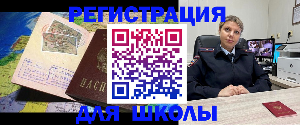 прописка от собственника в Котельниках