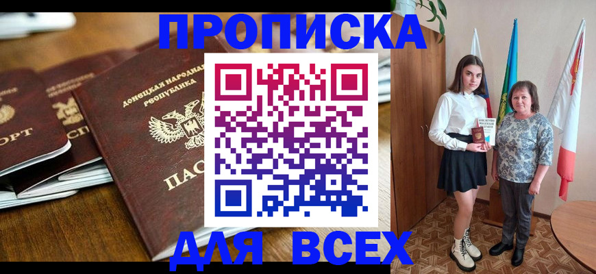 временная регистрация в Котельниках