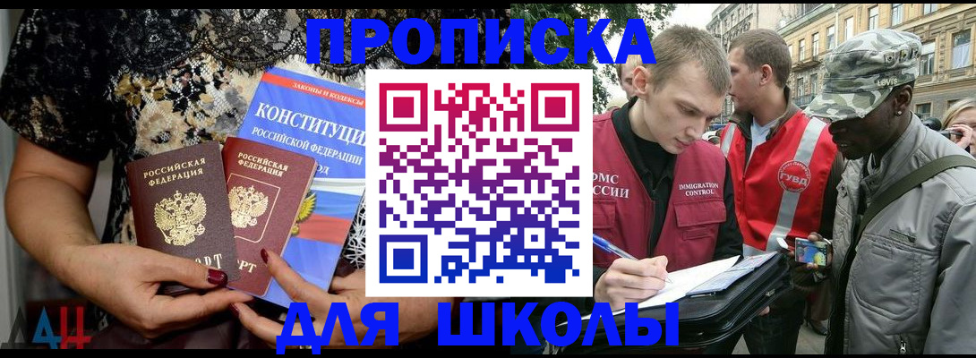 прописка в квартире в Котельниках